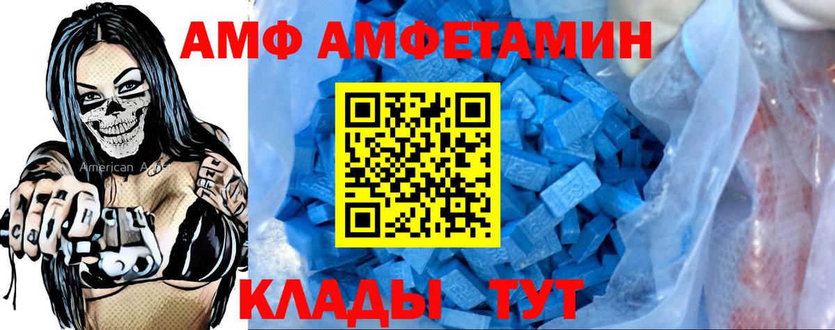 Амфетамин 97% Владивосток