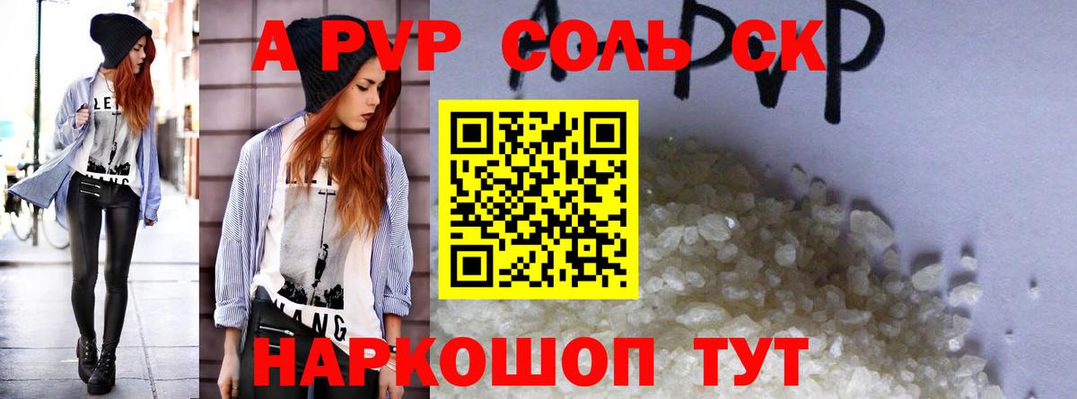 Владивосток  Alpha PVP мука  А ПВП  Альфа ПВП кристаллы  Вход с VPN 