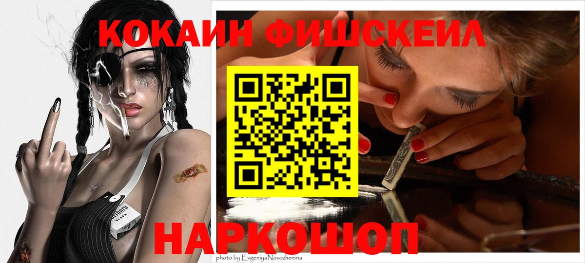 КОКАИН 99%  Кокаин VHQ  Вход с VPN  Владивосток 
