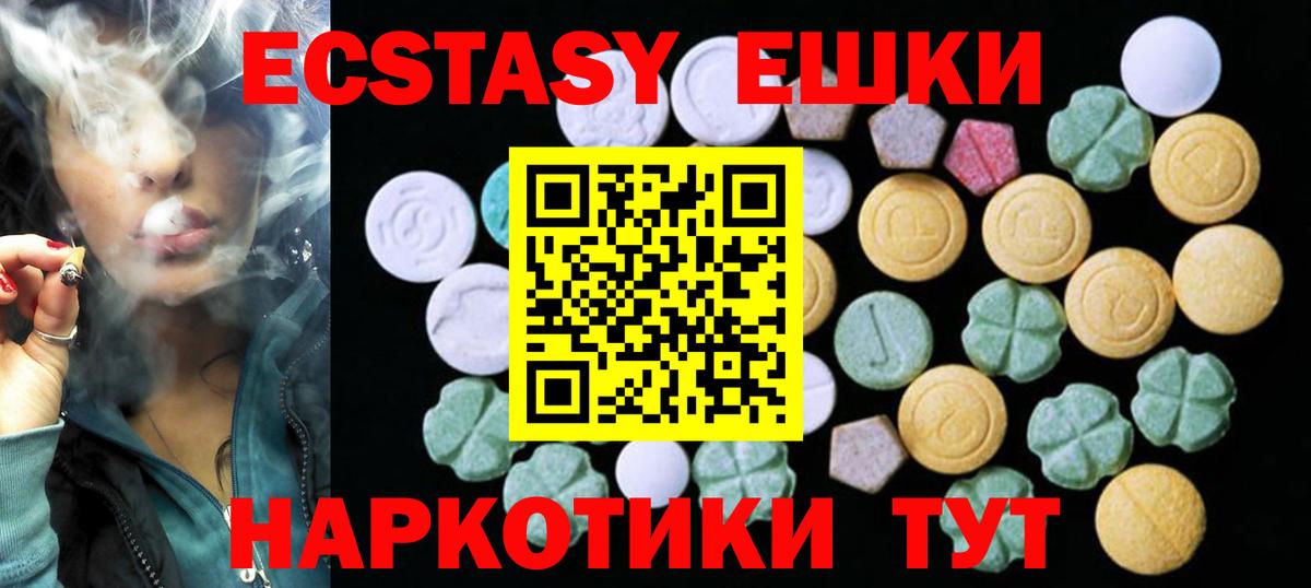 ЭКСТАЗИ 300 mg  Экстази  Ecstasy Philipp Plein  kraken ТОР  Вход с VPN  Владивосток 