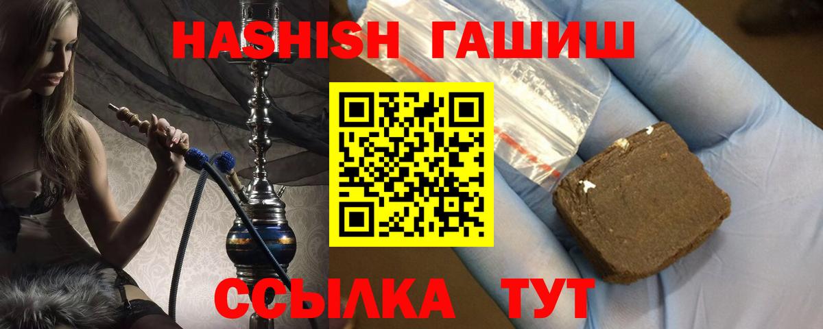 ГАШ гашик  ГАШИШ Cannabis  ГАШ  Владивосток  Вход с VPN 