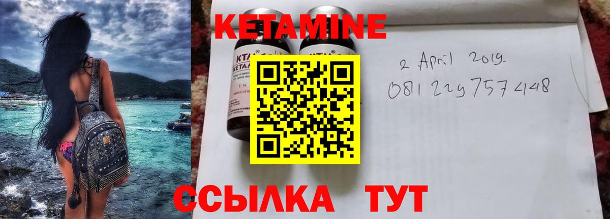 Владивосток  КЕТАМИН VHQ  Вход с VPN  КЕТАМИН ketamine 