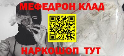 меф VHQ Камышлов