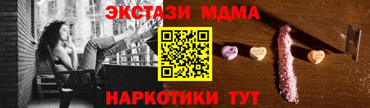 MDMA кристаллы  Вход с VPN  Владивосток 