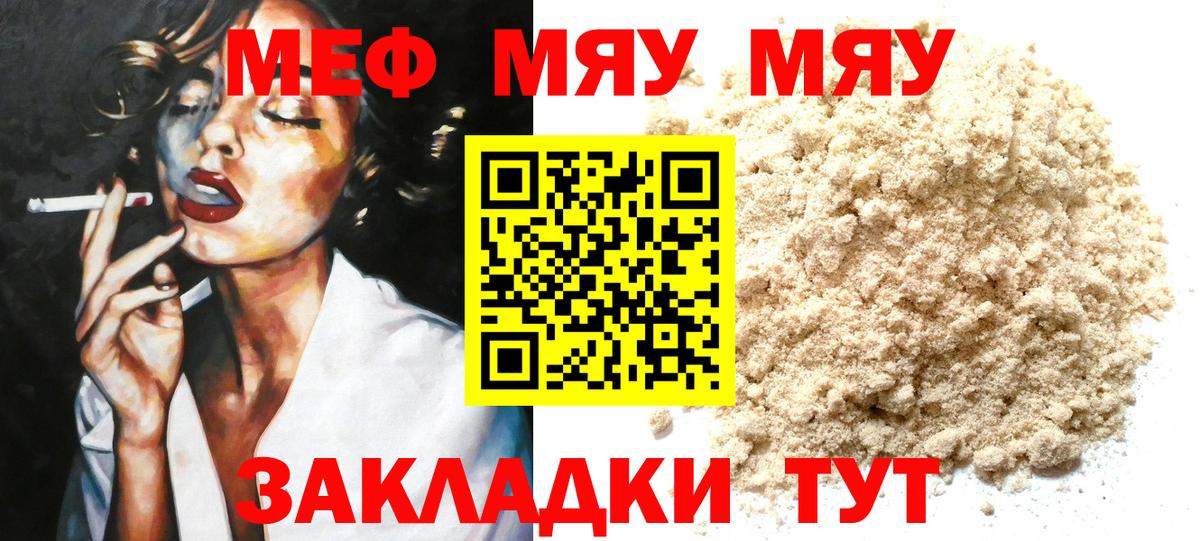 Меф Владивосток