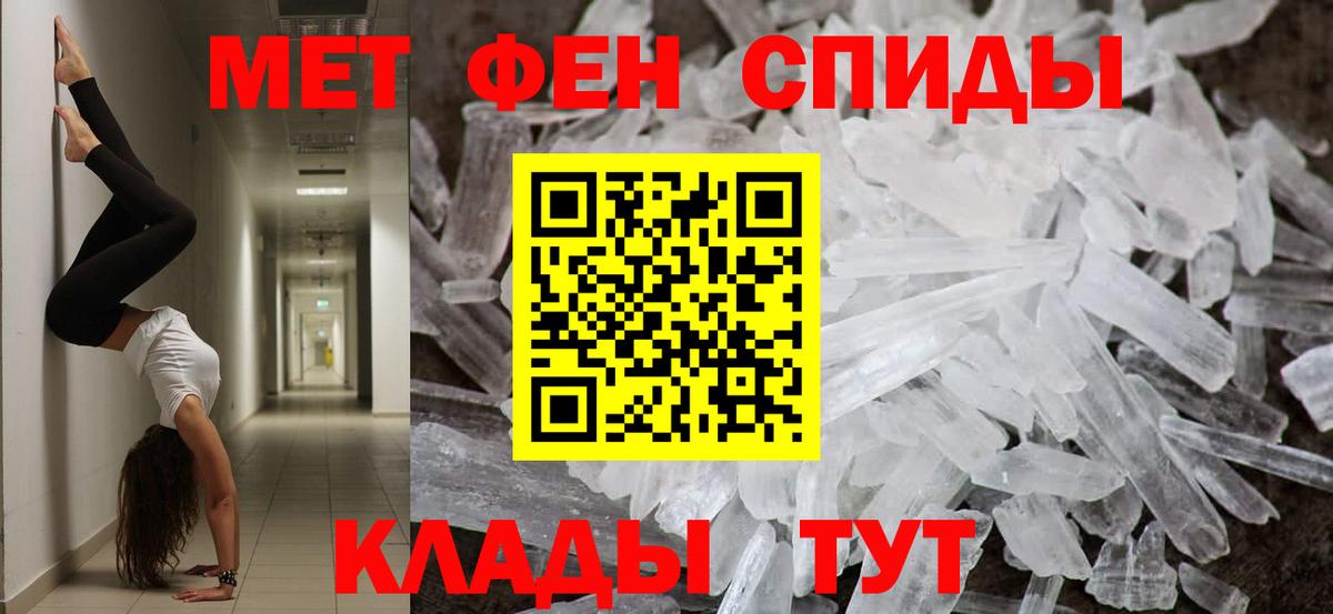 Владивосток  МЕТАМФЕТАМИН винт  Вход с VPN  МЕТАМФЕТАМИН винт 