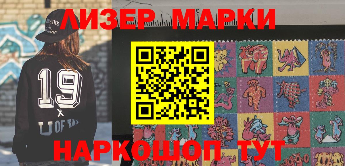 Марки 25I-NBOMe 1,8мг  Вход с VPN  Марки 25I-NBOMe  Владивосток 