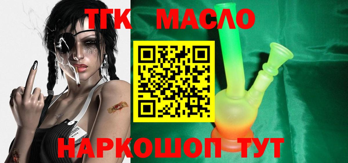 ТГК вейп  Вход с VPN  Владивосток 