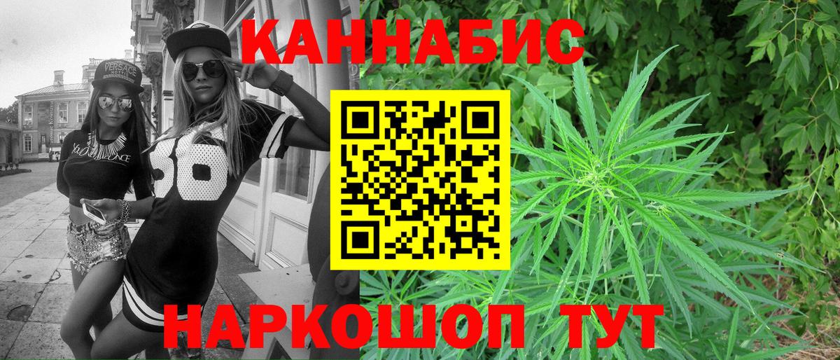Бошки марихуана VHQ  Канабис SATIVA & INDICA  Марихуана семена  Вход с VPN  Владивосток 